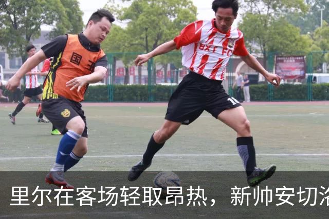 里尔在客场轻取昂热，新帅安切洛蒂迎来开门红